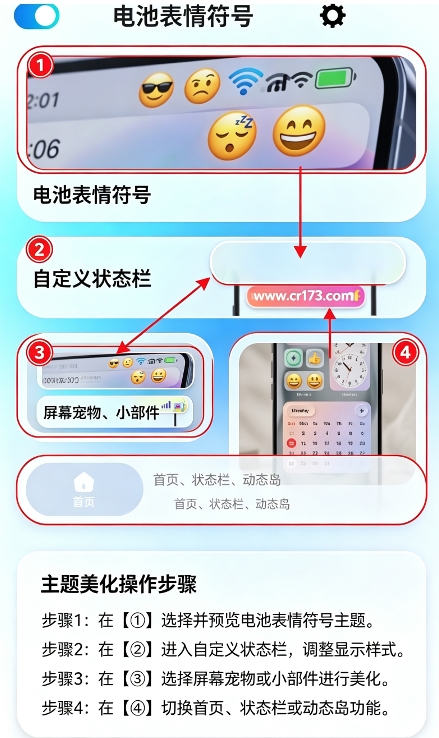 表情符号电池状态栏 表情符号电池状态栏