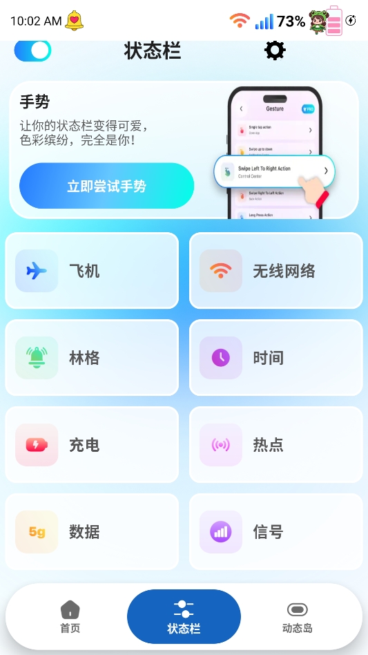 表情符号电池状态栏 表情符号电池状态栏
