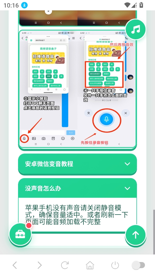 正太扭腰语音盒 正太扭腰语音盒
