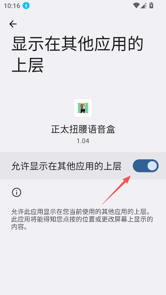 正太扭腰语音盒 正太扭腰语音盒
