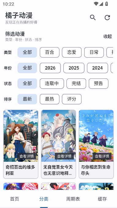 橘子动漫 橘子动漫