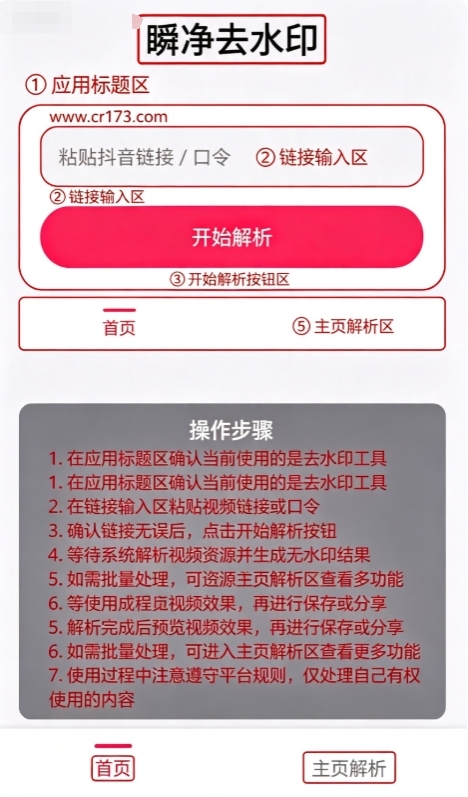 瞬净抖音版 瞬净抖音版