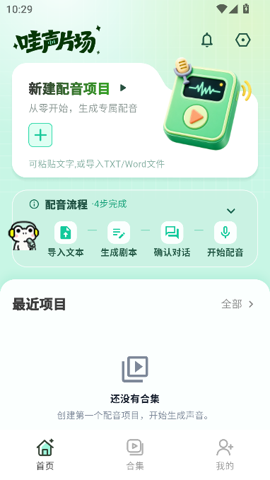 哇声片场 哇声片场