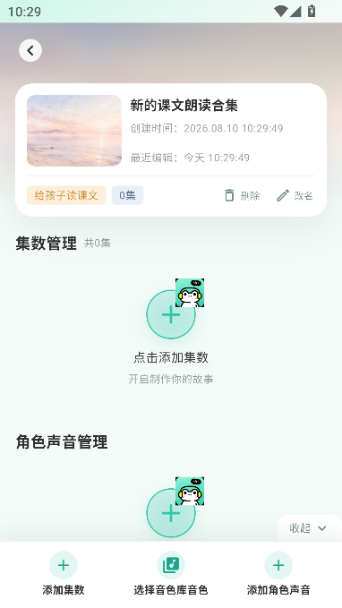 哇声片场 哇声片场