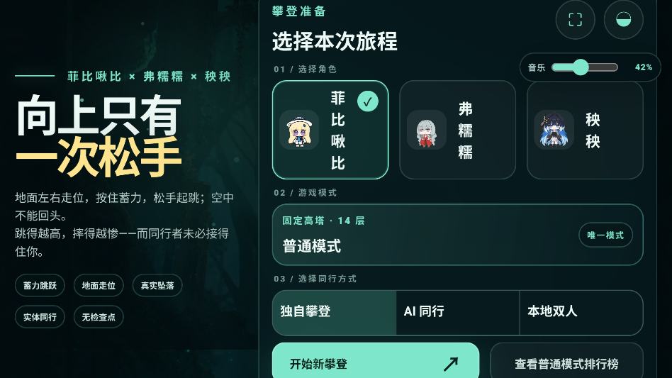 苔境跃星:菲比啾比x弗糯糯 苔境跃星:菲比啾比x弗糯糯