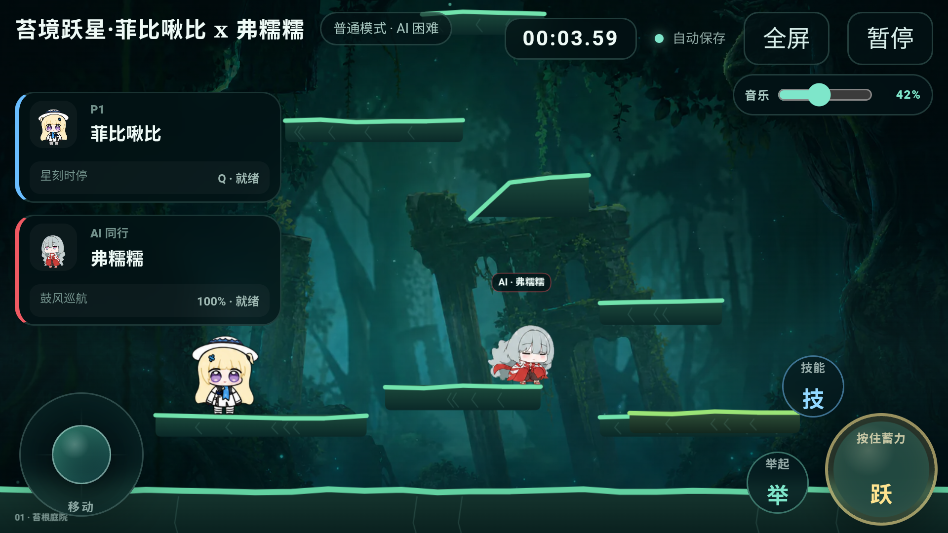 苔境跃星:菲比啾比x弗糯糯 苔境跃星:菲比啾比x弗糯糯