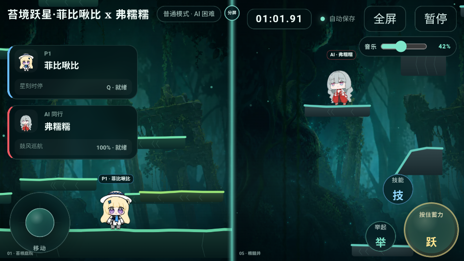 苔境跃星:菲比啾比x弗糯糯 苔境跃星:菲比啾比x弗糯糯