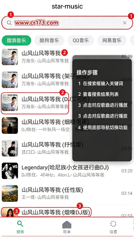 starmusic下载官方最新版 screenshot_2026-08-10_10-57-46.png