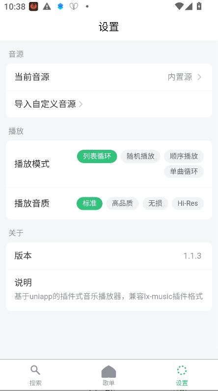 StarMusic官方app StarMusic官方app