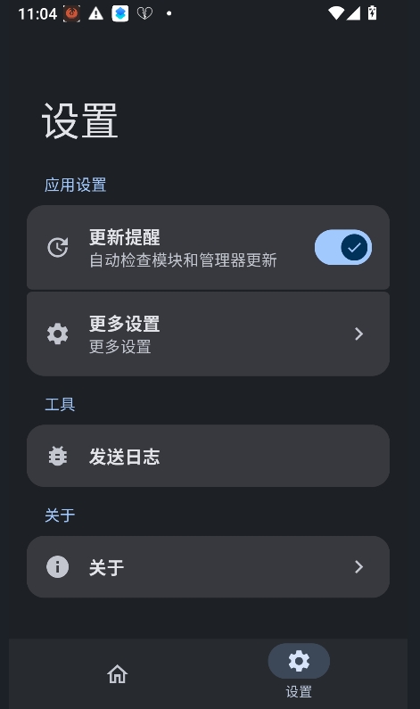 ReSukiSU管理器 ReSukiSU管理器