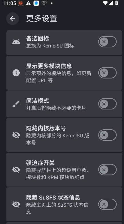 ReSukiSU管理器 ReSukiSU管理器