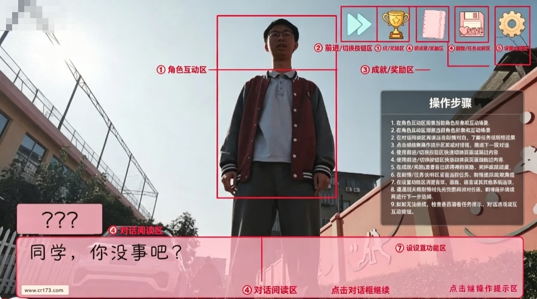 完蛋我被男同学包围了校园篇+研学篇手机版 完蛋我被男同学包围了校园篇+研学篇手机版