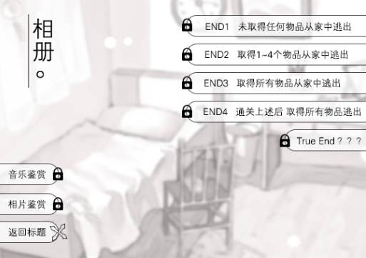 未鸣的风铃 pc版 未鸣的风铃 pc版