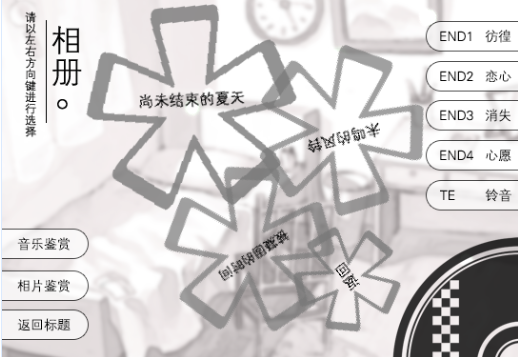 未鸣的风铃 pc版 未鸣的风铃 pc版
