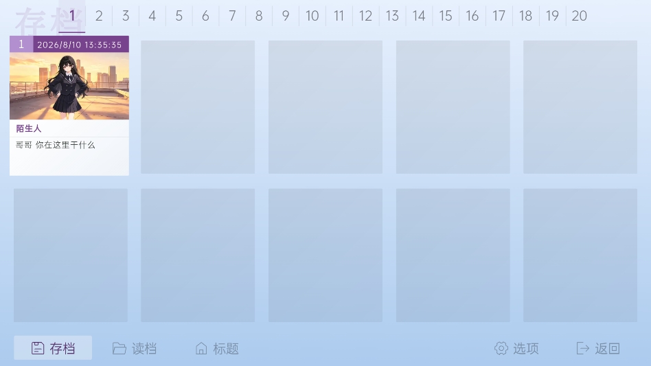 夏末的告白 夏末的告白