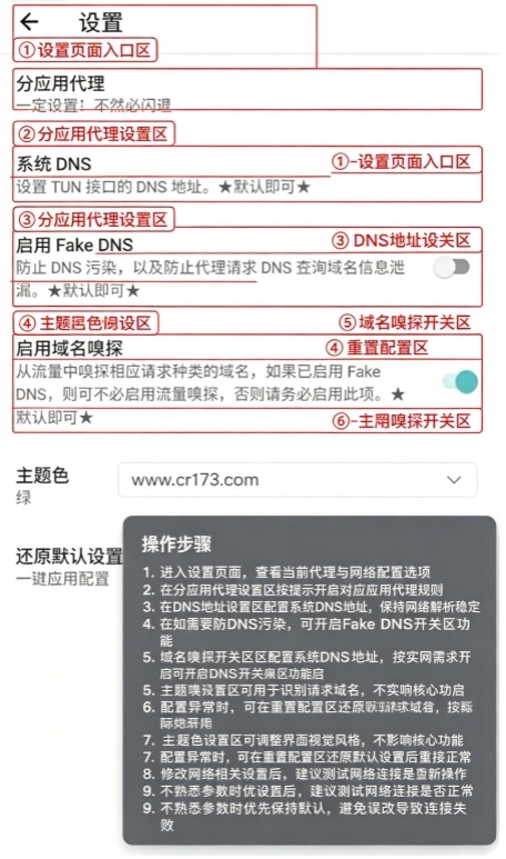 六花公益直装免费版最新版 六花公益直装免费版最新版