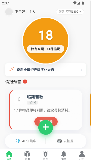 囤囤AI 囤囤AI