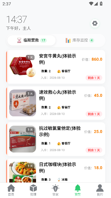 囤囤AI 囤囤AI