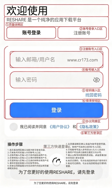 reshare资源聚合库软件 reshare资源聚合库软件