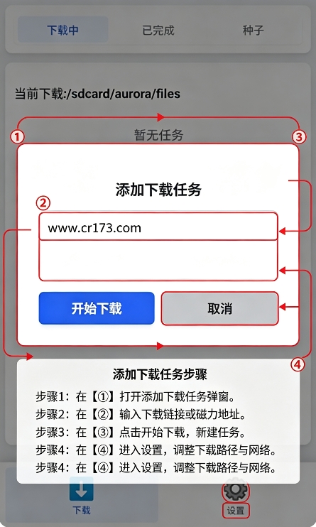 极光下载 极光下载