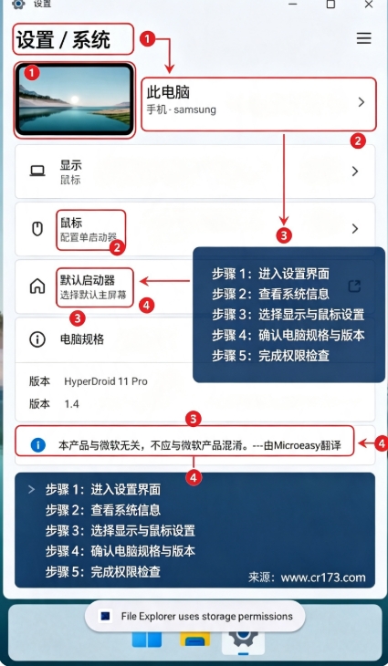 HyperDroid2.0win11桌面启动器 HyperDroid2.0win11桌面启动器