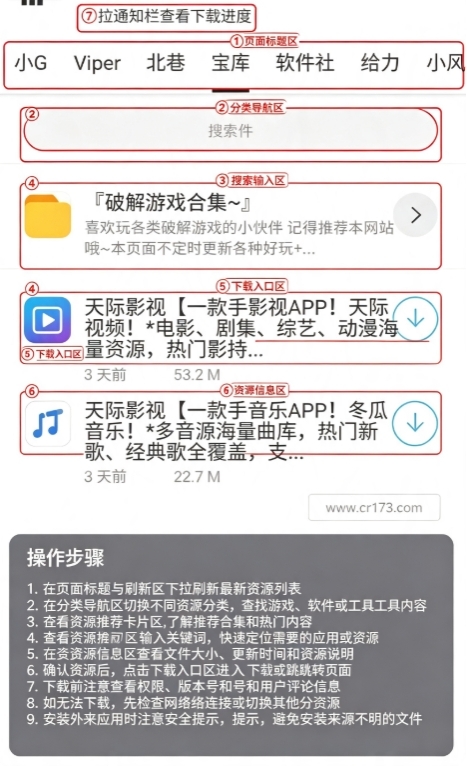 JH软件库免费版 JH软件库免费版