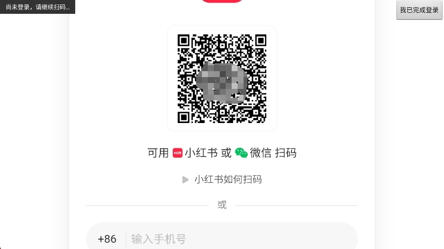 XT小红书第三方TV客户端 XT小红书第三方TV客户端