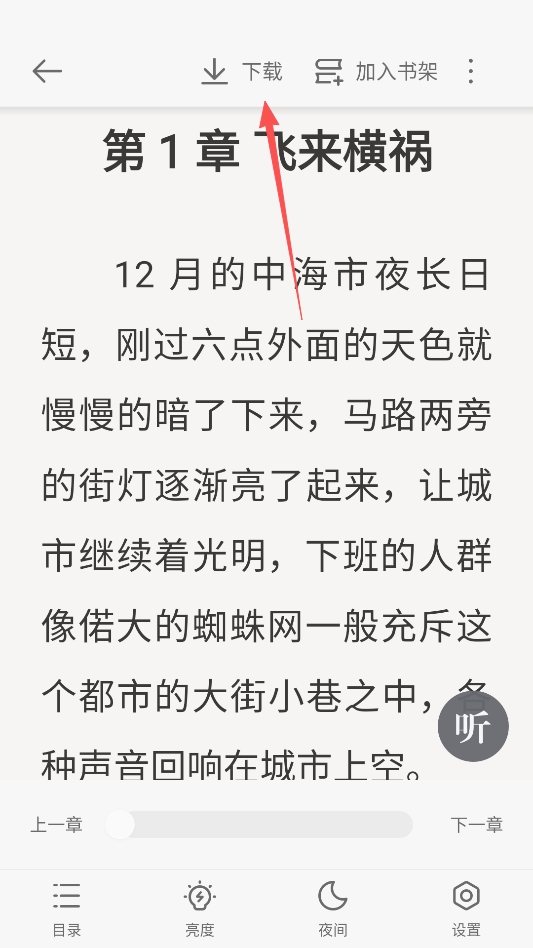 几本免费小说 几本免费小说