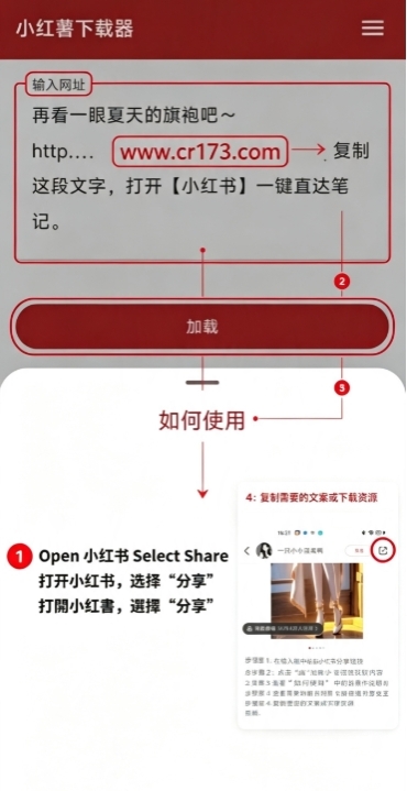 小红薯下载器2026最新版 小红薯下载器2026最新版