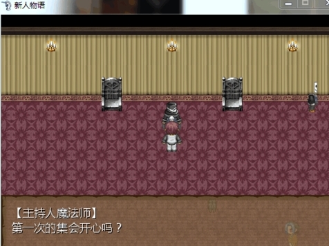 新人物语pc版单机版 新人物语pc版单机版