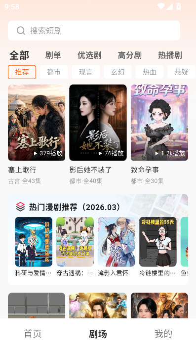 香果漫剧免费版 香果漫剧免费版
