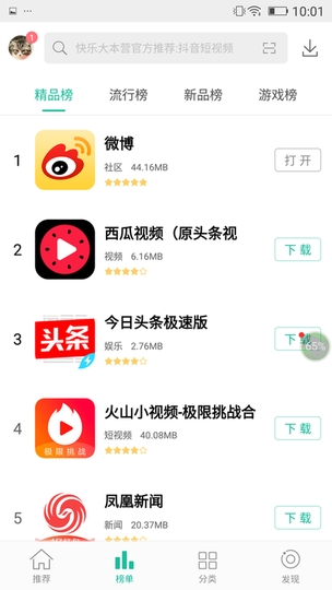 金立软件商店 金立软件商店