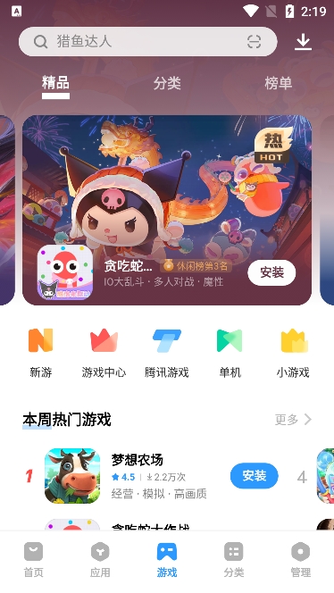 金立软件商店 金立软件商店