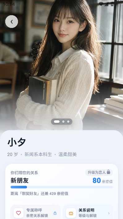 星见AI官方版 星见AI官方版