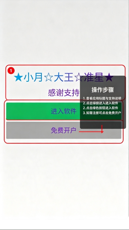 小月大王准星app下载最新版 小月大王准星app下载最新版