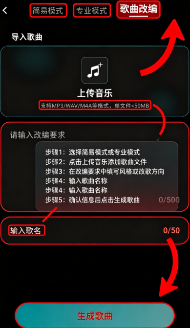 喵喵写歌AI版 喵喵写歌AI版