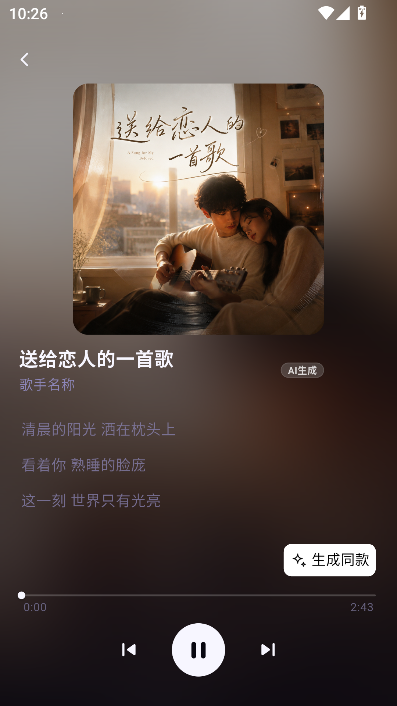 喵喵写歌AI版 喵喵写歌AI版