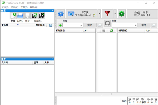 FreeFileSync����