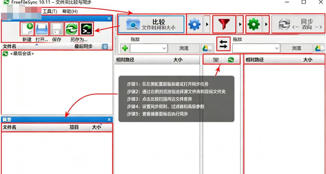FreeFileSync�ٷ���ʽ��