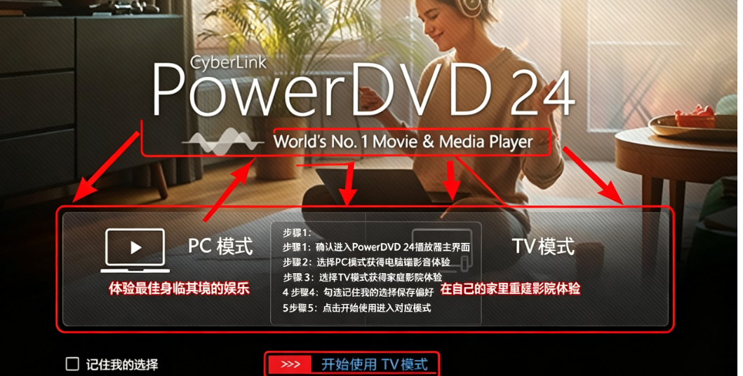 PowerDVD中文直装版 PowerDVD中文直装版