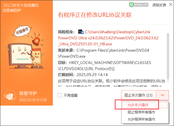 PowerDVD中文直装版 PowerDVD中文直装版