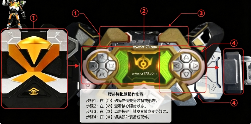 金刚铠甲模拟器 金刚铠甲模拟器