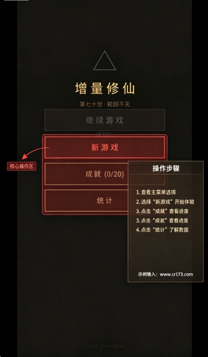 增量修仙下载最新版 增量修仙下载最新版