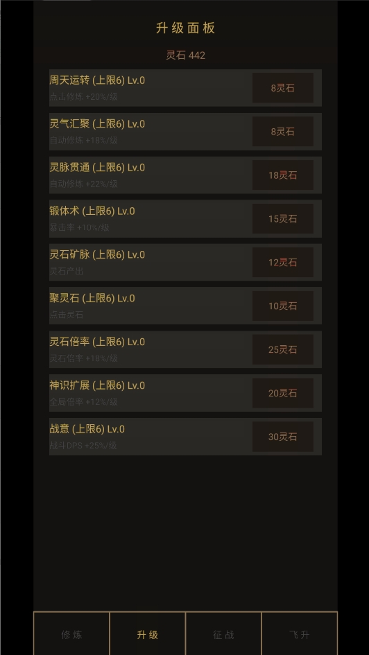 增量修仙下载最新版 增量修仙下载最新版