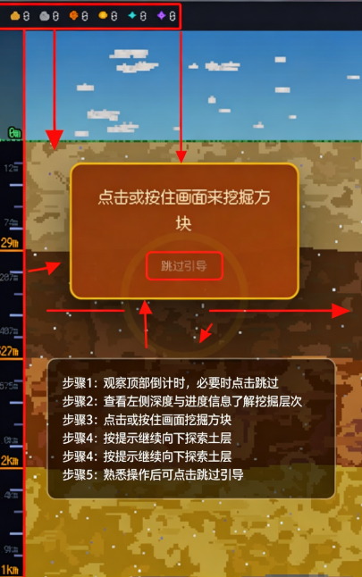 挖穿地球像素版 挖穿地球像素版