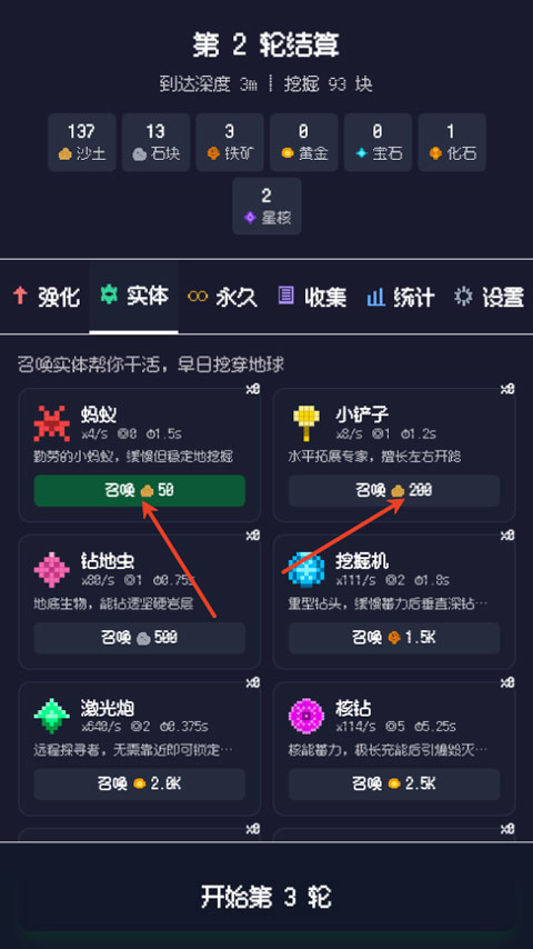 挖穿地球像素版 挖穿地球像素版