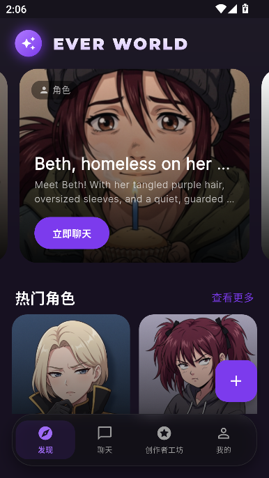 Ever World永恒世界 Ever World永恒世界