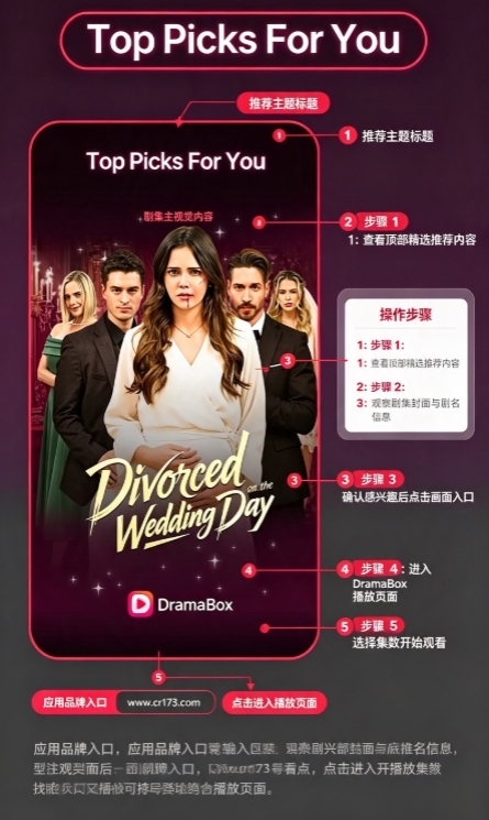 dramabox海外短剧官方版 dramabox海外短剧官方版