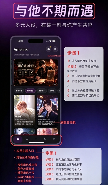 amelink乙女ai软件 amelink乙女ai软件