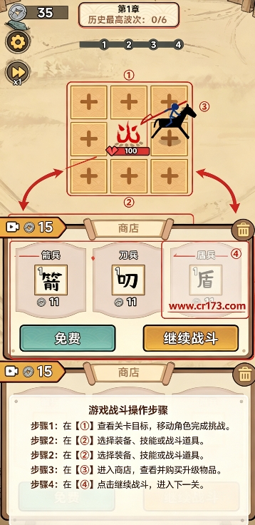 西游传说 西游传说